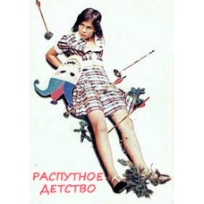 Slutty Childhood [DVD]