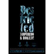 Prohibited from showing! [DVD]