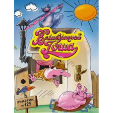 Детский Кинотеатр. Великолепный Гоша. Сборник мультфильмов [DVD]