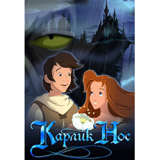 Карлик Ніс [DVD]