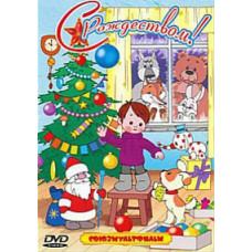 Merry Christmas. Collection of cartoons [DVD]
