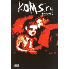 КОМС.ру [DVD]