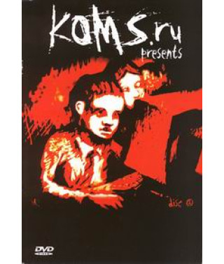 КОМС.ру [DVD]