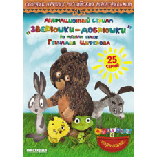 Little Animals [DVD]