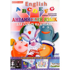 English for the little ones [DVD]