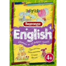English: About the funny adventures of best friends [DVD]