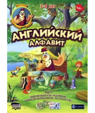 Уроки тітоньки Сови. Англійська абетка [DVD]