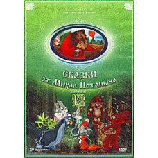 Tales from Michal Potapych [DVD]