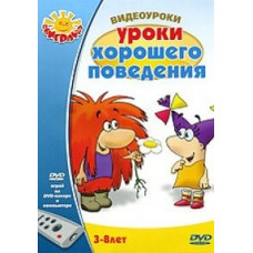 Video Lessons: Lessons on Good Behavior [DVD]