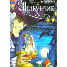 Лускунчик [DVD]