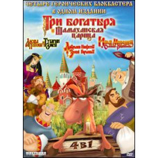 Three Heroes - Collector's Edition [4 DVDs]
