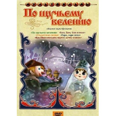 By magic. Collection of cartoons [DVD]