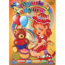 Okay, okay. Collection of cartoons [DVD]