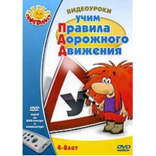 Video lessons: Learning Traffic Rules [DVD]