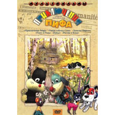 The Adventures of Pif. Collection of cartoons [DVD]