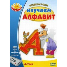 Video tutorials: Learning the alphabet [DVD]