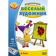 Video tutorials: The Cheerful Artist [DVD]