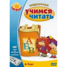 Video lessons: Learning to read [DVD]