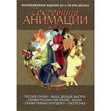Animation Treasures: The Snow Maiden [DVD]