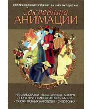Animation Treasures: The Snow Maiden [DVD]