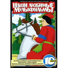 Our favorite cartoons [DVD]