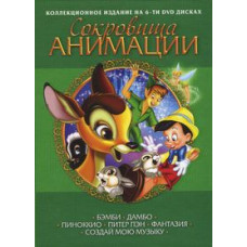 Animation Treasures: Bambi [DVD]