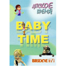 Children's Time [DVD]