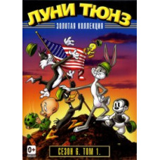 Cheerful melodies. Golden Collection [DVD]