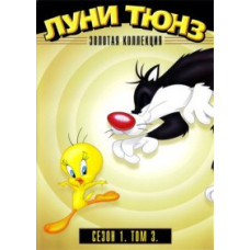 Cheerful melodies. Golden Collection [DVD]