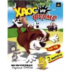 Chaos on the Farm [DVD]