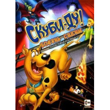 Скуби-Ду! Боязнь Сцены [DVD]