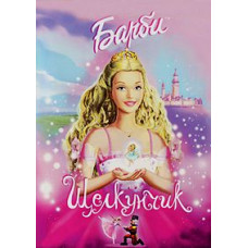 Barbie and the Nutcracker [DVD]