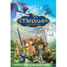 Мерлін [DVD]