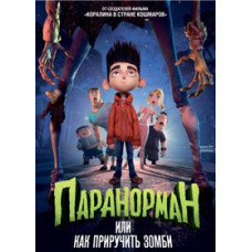Paranorman, or How to Train a Zombie [DVD]
