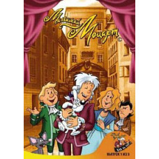 Маленький Моцарт [DVD]