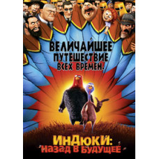 Turkeys: Back to the Future [DVD]