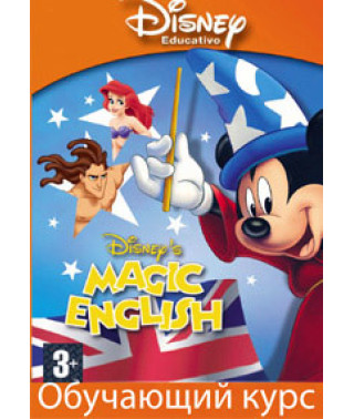 Магічна англійська з Діснеєм [DVD]