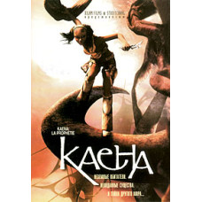 Каена: Пророчество [DVD]