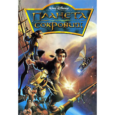 Treasure Planet [DVD]
