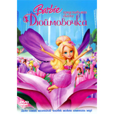 Barbie Presents Thumbelina [DVD]