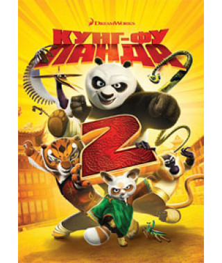 Kung Fu Panda 2 [DVD]