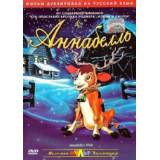 Annabelle [DVD]