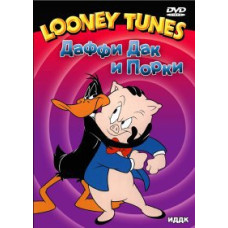 Cheerful melodies. Daffy Duck and Porky [DVD]