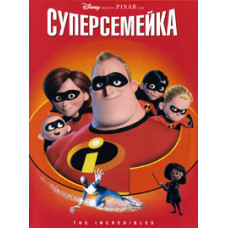 The Incredibles [DVD]