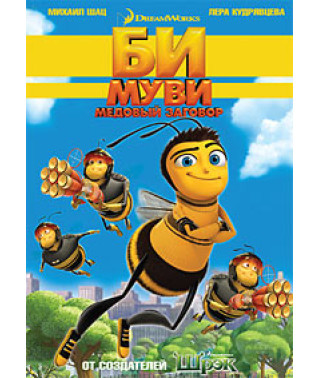 Bee Movie: The Honey Plot [DVD]