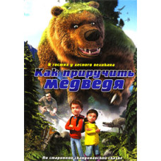How to Train a Bear [DVD]