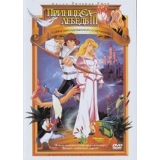 The Swan Princess 3: The Secret of the Enchanted Treasure [DVD]
