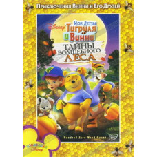 My Friends Tigger and Winnie: Secrets of the Magic Forest [DVD]