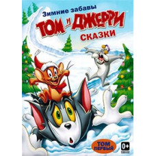 Tom and Jerry Tales Part 1 [DVD]