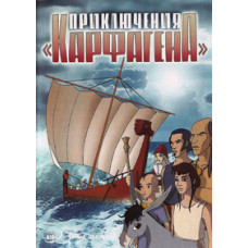 Adventures of Carthage. New Adventures of Carthage [DVD]